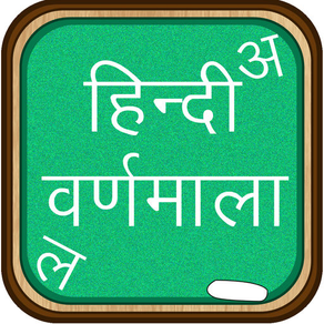 Learn Hindi Varnamala