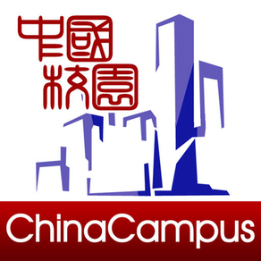 China Campus