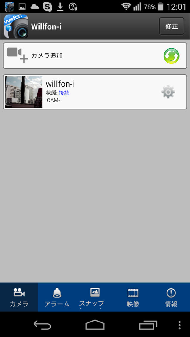 Willfon-i poster