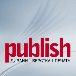 Журнал Publish