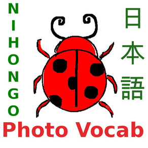Nihongo Vocab: Picture Quiz