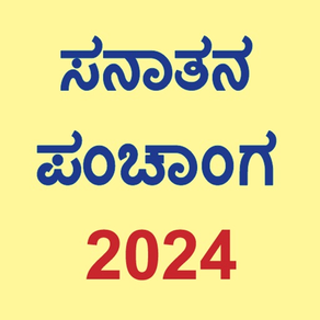 Kannada Calendar - 2024