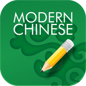 Modern Chinese Workbook