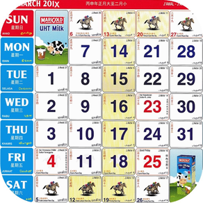 Malaysia Calendar Horse Lunar