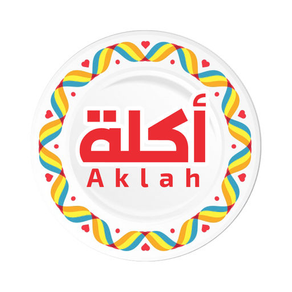 Aklah أكله