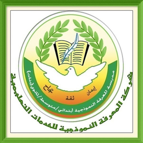 مدرسة المعرفة النموذجية – بنات