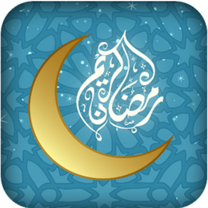 The Holy Month Of Ramadan 2016 رمضان