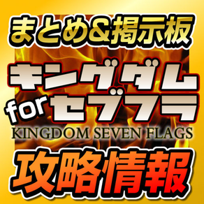 NANAFLA Guide for KINGDOM SEVEN FLAGS