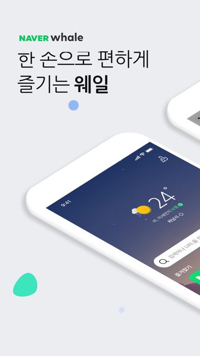 Whale - 네이버 웨일 브라우저 para iOS (iPhone/iPad/iPod touch) - Baixar Grátis ...