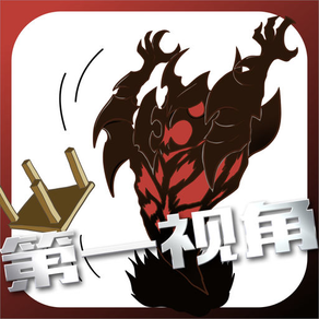 第一视角 for DOTA2/DOTA