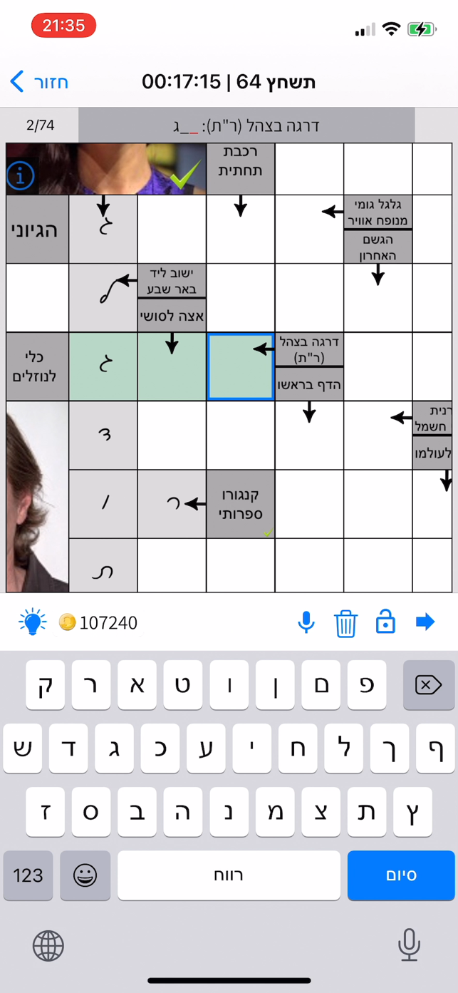 Sudoku Solver Pro √ by Shai Alkoby