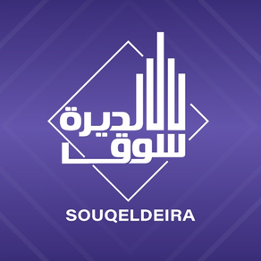 سوق الديره