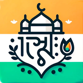 Naan - Learn Hindi