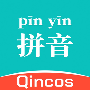 Pinyin ME