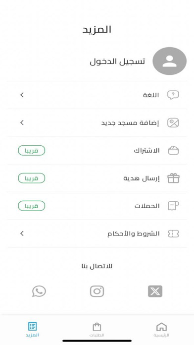 مديم poster
