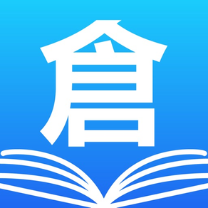 倉頡速成廣東話中文英文字典 - 含英文或中文字典快速查字功能