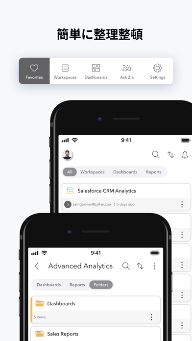 ManageEngine Analytics Plus ポスター