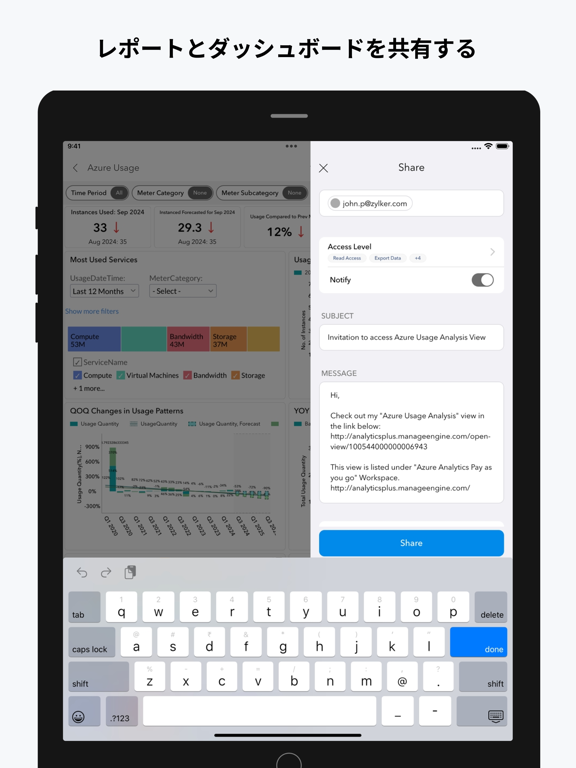 ManageEngine Analytics Plus ポスター
