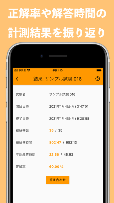試験タイマー ポスター