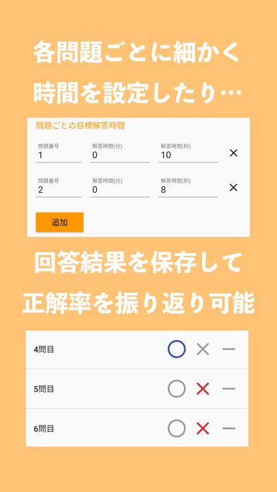 試験タイマー ポスター