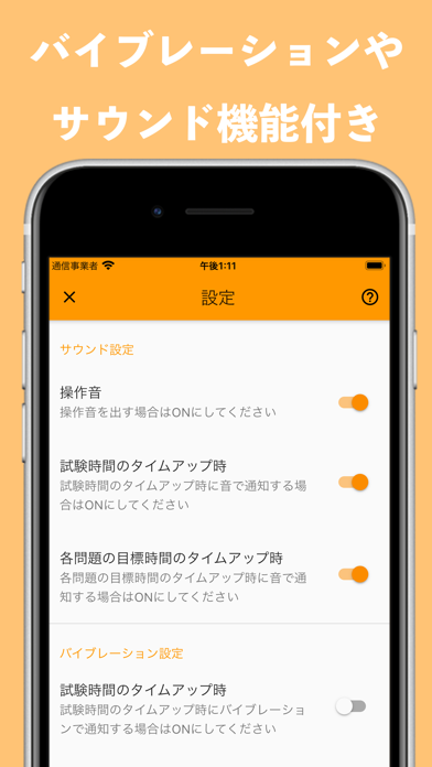 試験タイマー ポスター