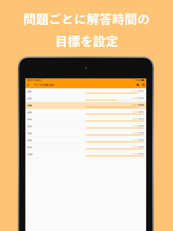 試験タイマー ポスター