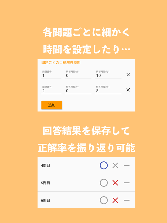 試験タイマー ポスター