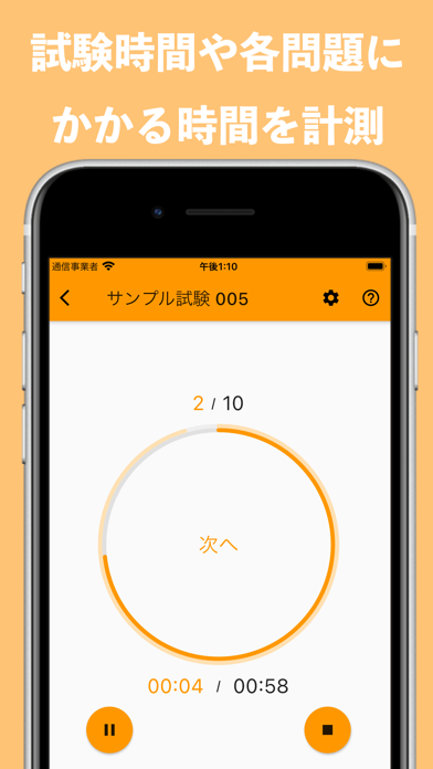 試験タイマー ポスター