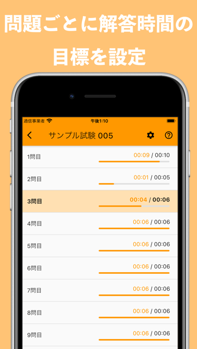 試験タイマー ポスター