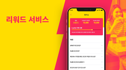 Flash Coffee 포스터