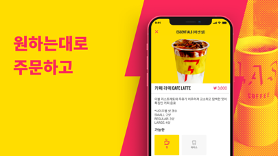 Flash Coffee 포스터