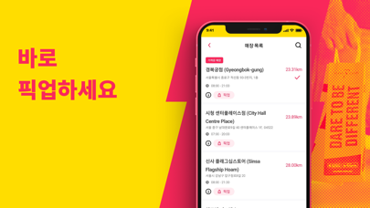 Flash Coffee 포스터