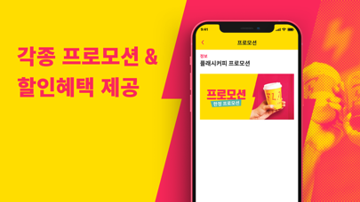 Flash Coffee 포스터