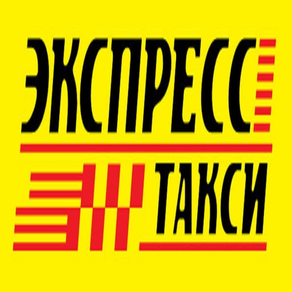 Экспресс такси Братск