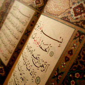 Quran - "Alzain Mohamed Ahmed"