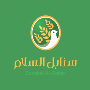 سنابل - تقارير الأعمال