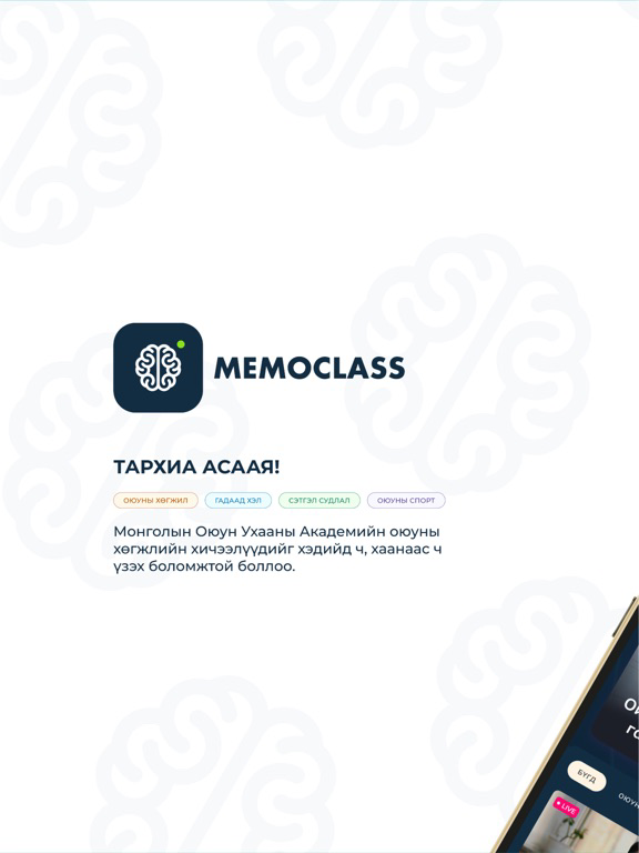 MemoClass 포스터