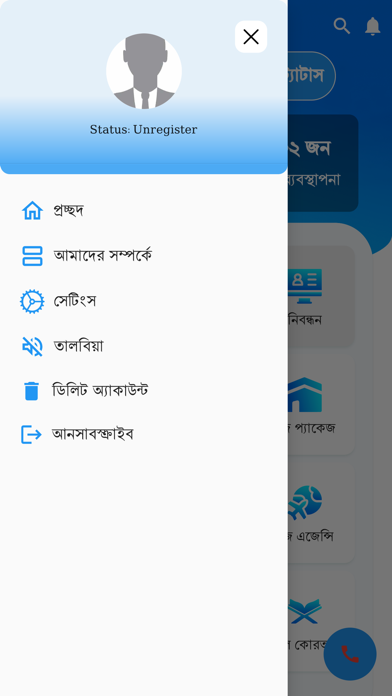 e-Hajj BD poster