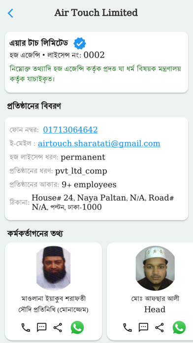 e-Hajj BD poster