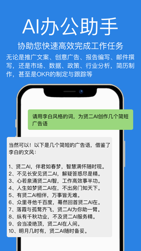 贤二AI - 写作文&写文章&写诗词歌赋