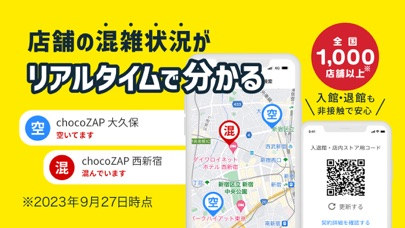 chocoZAP ジム＆家トレアプリ！理想の身体と健康習慣 Cartaz
