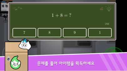 매쓰쿨 포스터