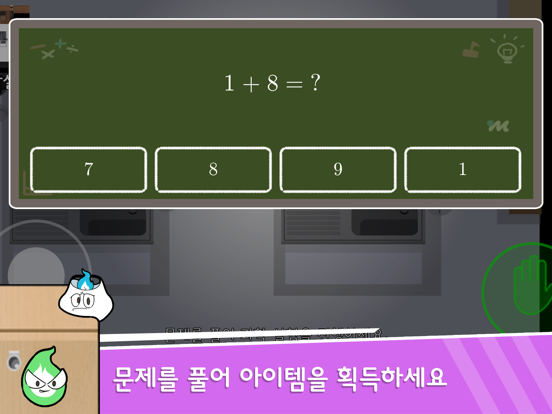 매쓰쿨 포스터