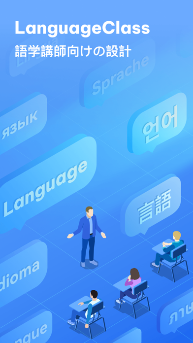 LanguageClass:オンラインで教える ポスター