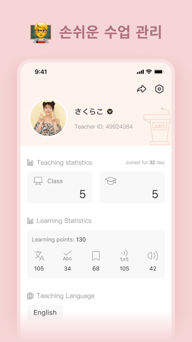 LanguageClass: 온라인 수업 포스터