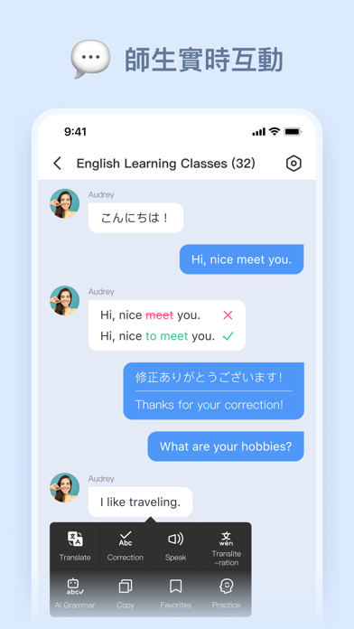 LanguageClass語言教學,實時高效溝通好幫手 海報