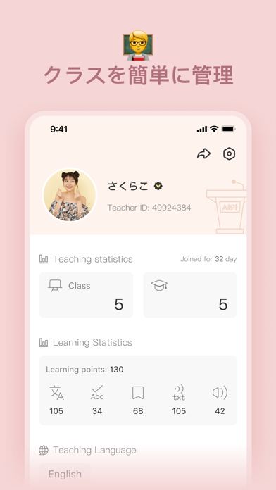 LanguageClass:オンラインで教える ポスター