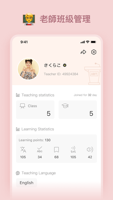 LanguageClass語言教學,實時高效溝通好幫手 海報