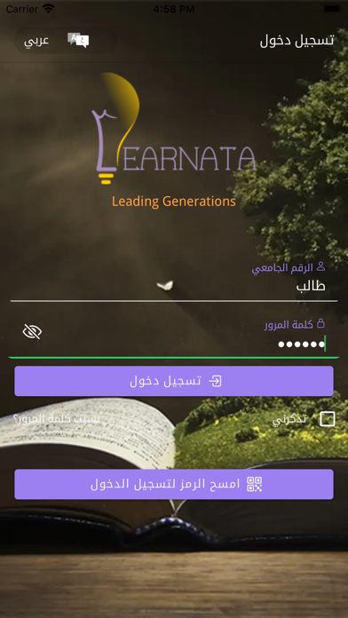 ليرناتا Plakat