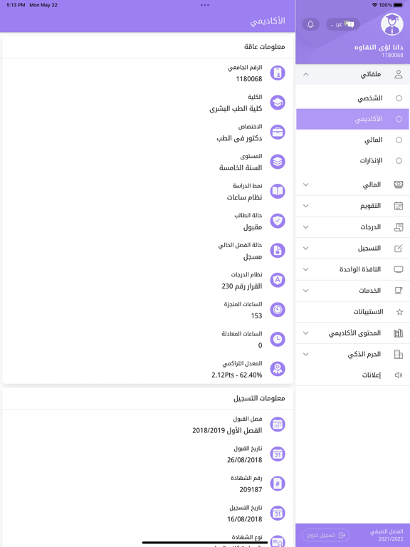 ليرناتا Plakat